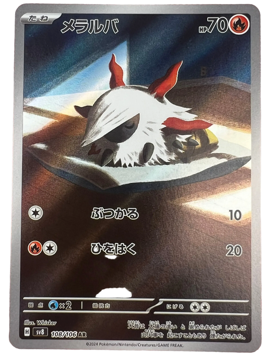 Larvesta #108 Japanese Super Electric Breaker