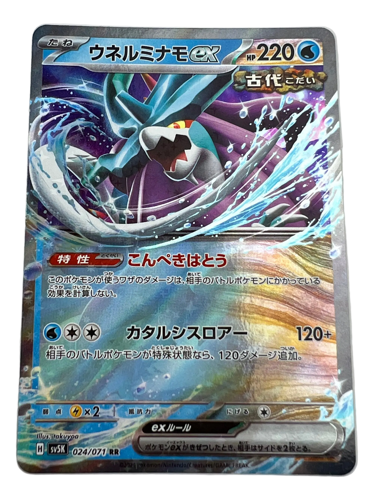 Walking Wake Ex #24 Japanese Wild Force