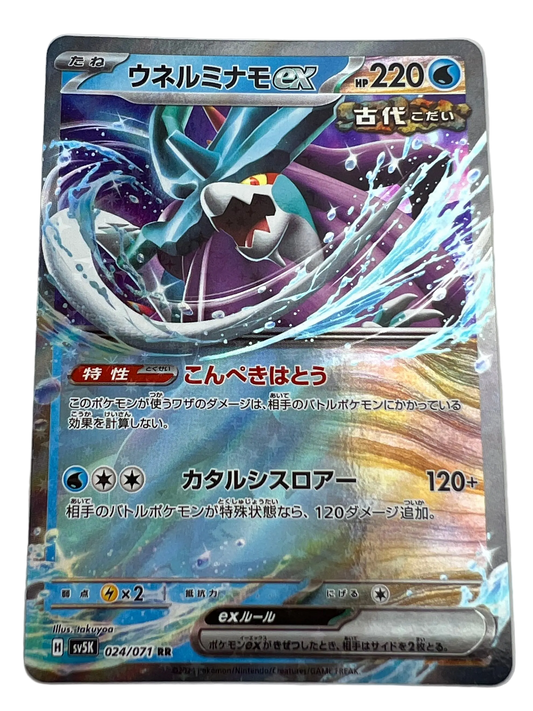Walking Wake Ex #24 Japanese Wild Force