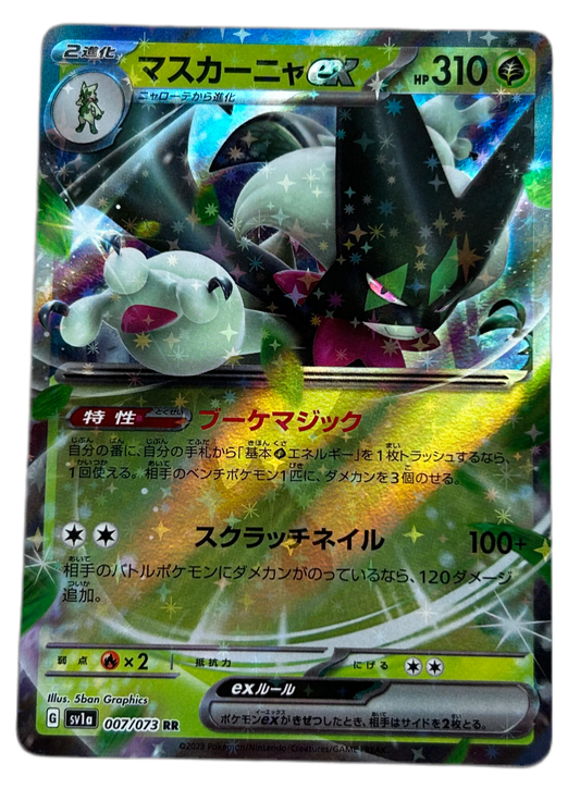 Meowscarada Ex #7 Japanese Triplet Beat.