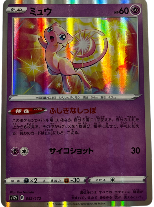 Mew #52 Holo VStar Universe (JP)