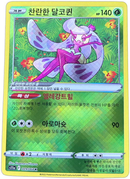 Radiant Tsareena #9 Korean Incandescent Arcana