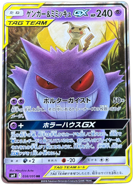Gengar & Mimikyu GX #38 Japanese Tag Bolt