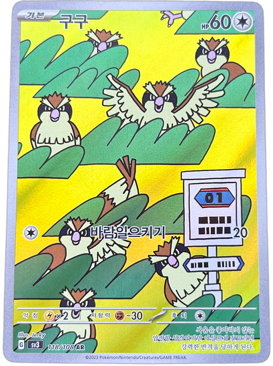Pidgey #118 Pokemon Ruler Of The Black Flame