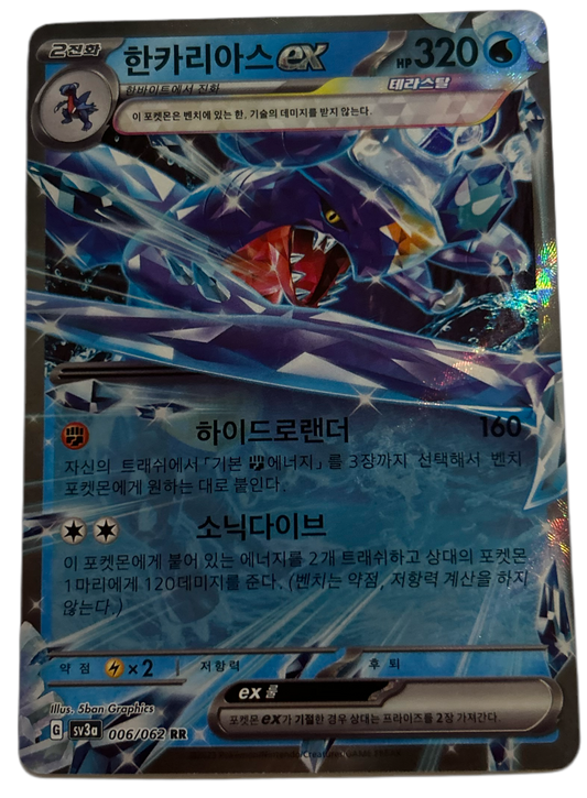 Garchomp Ex #6 Korean Raging Surf