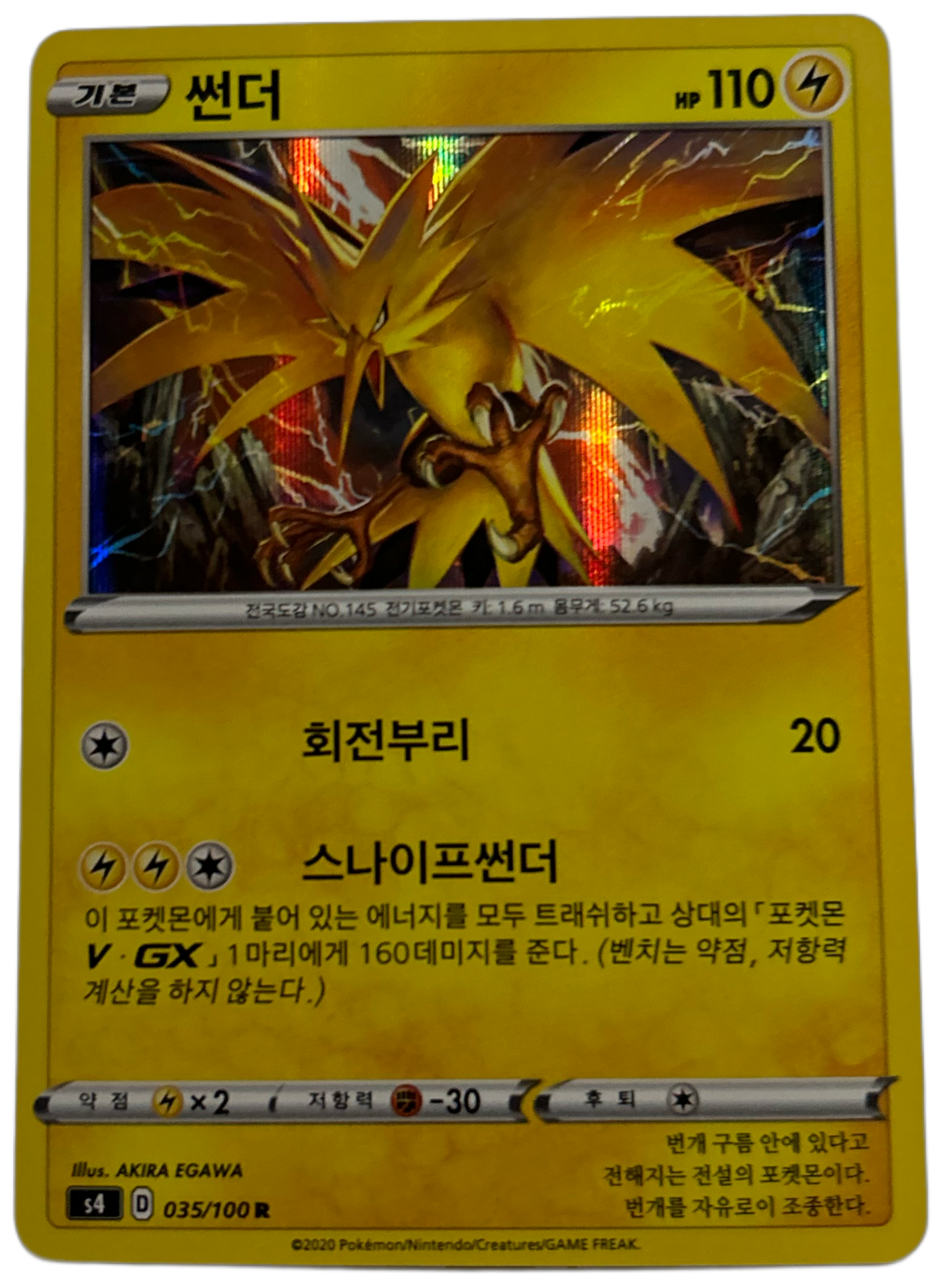 Zapdos #35 Korean Amazing Volt Tackle