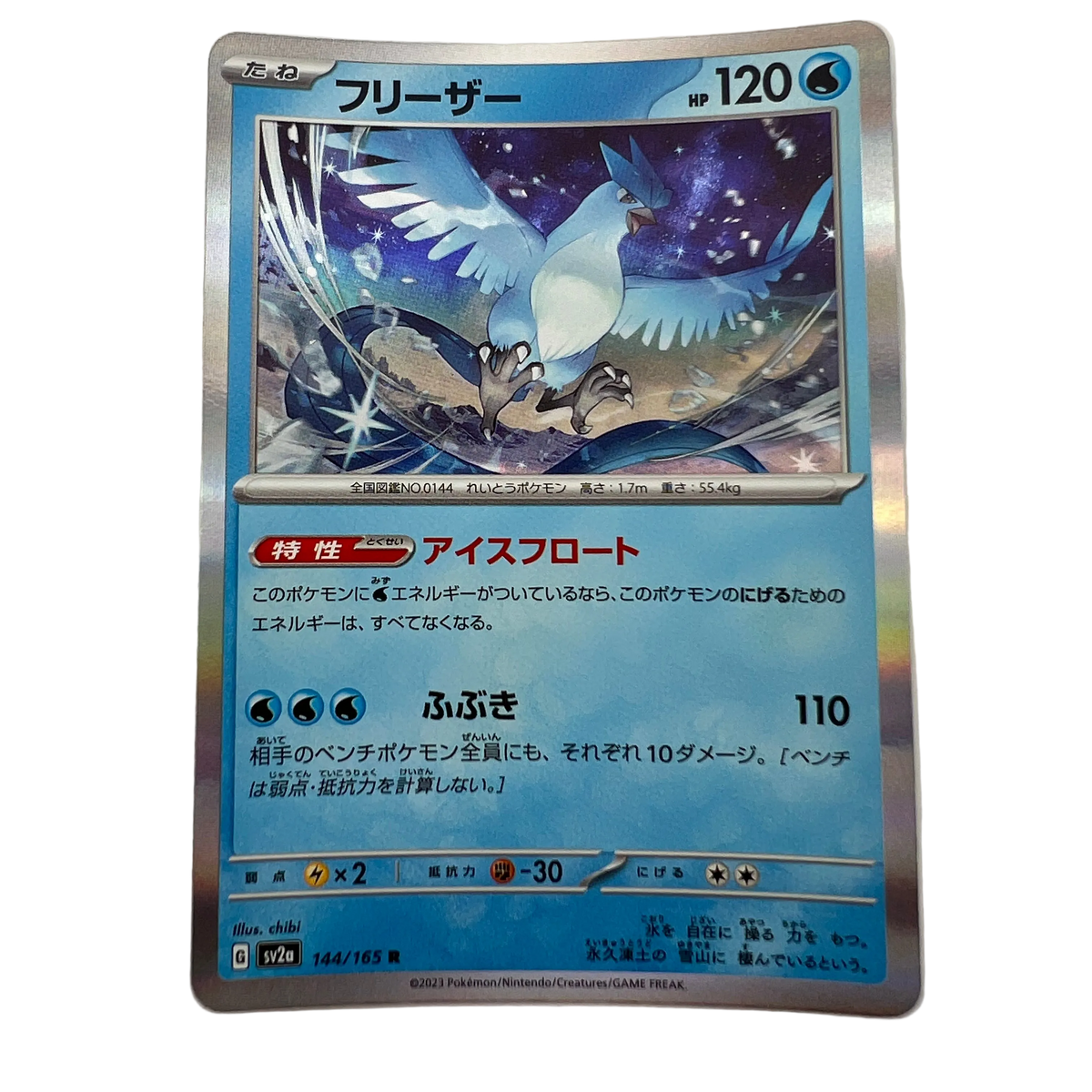 Articuno #144 Japanese Scarlet & Violet 151