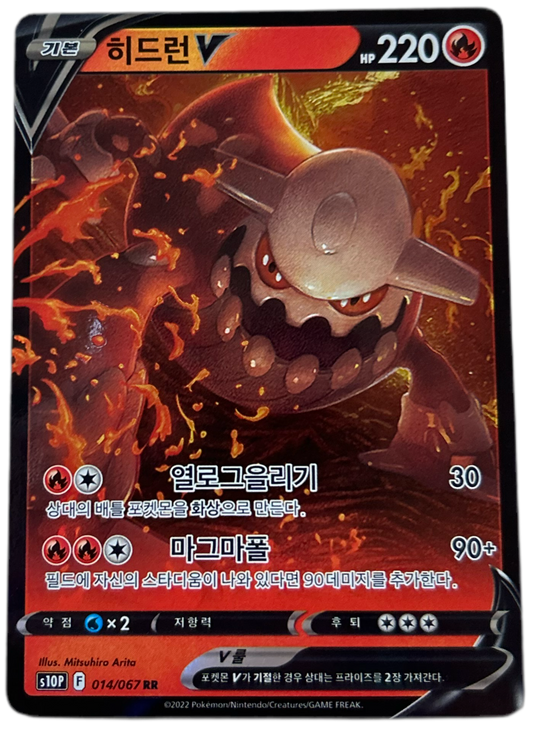Heatran V #14 Korean Space Juggler