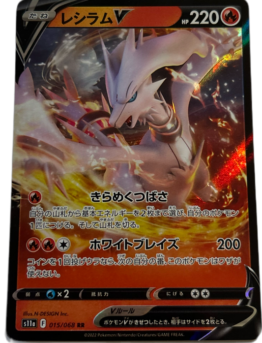 Reshiram V #15 Japanese Incandescent Arcana