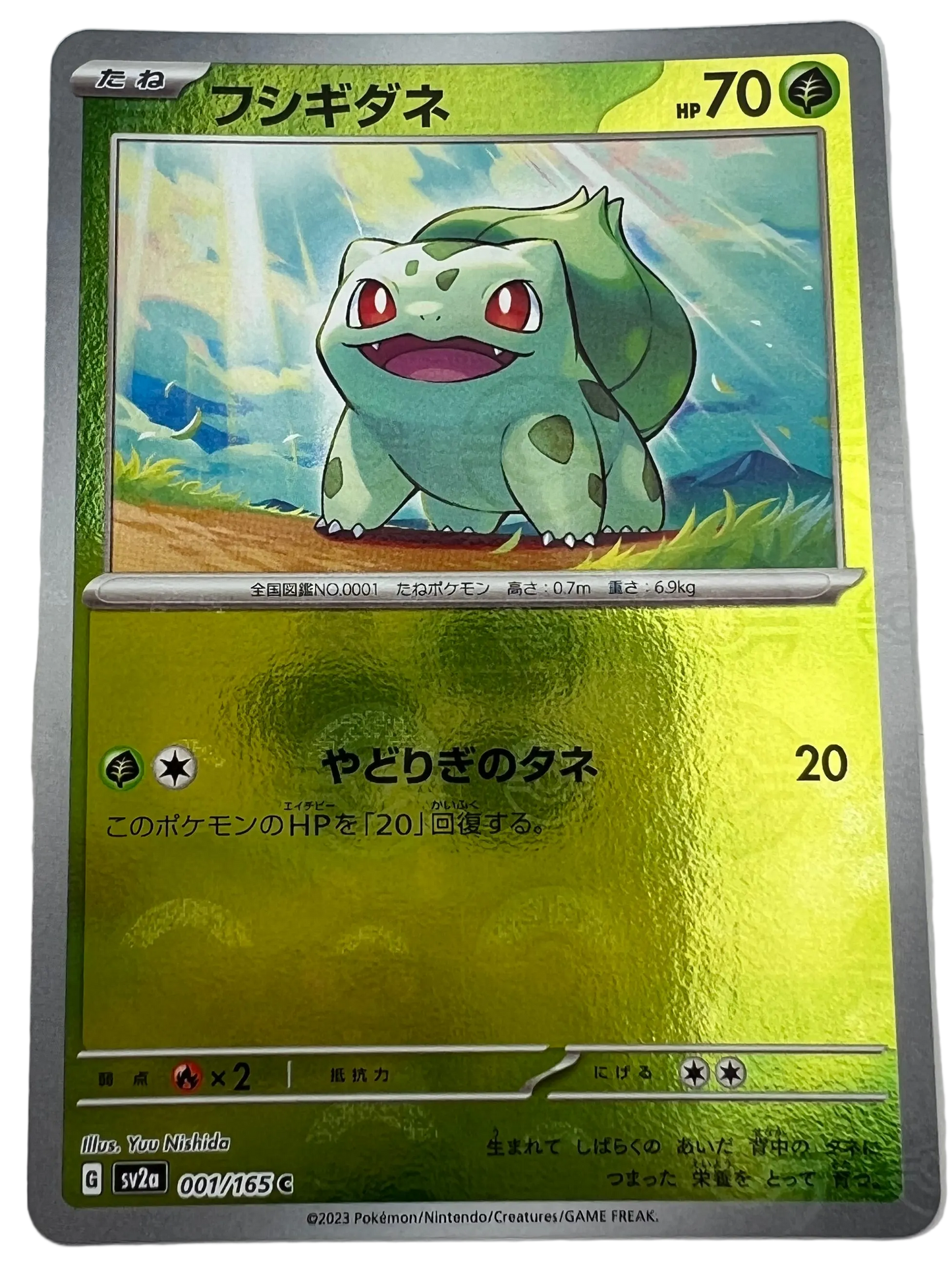 Bulbasaur [Poke Ball Reverse Holo] #1 Japanese Scarlet & Violet 151