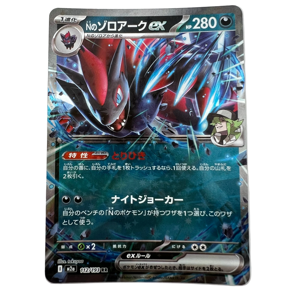 N's Zoroark Ex #112 Japanese Mega Dream Ex