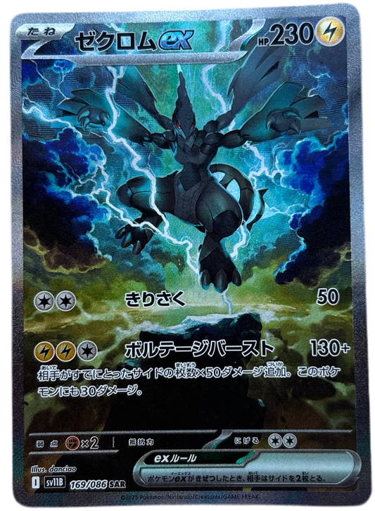 Zekrom Ex #169 Japanese Black Bolt