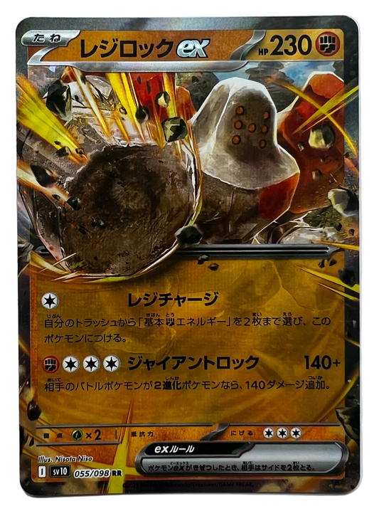 Regirock Ex #55 Japanese Glory Of Team Rocket
