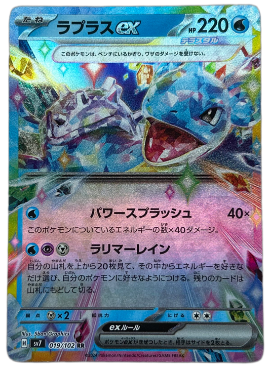 Lapras ex #19 Stellar Miracle JP