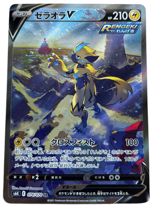 Zeraora V #74 Pokemon Japanese Jet-Black Spirit