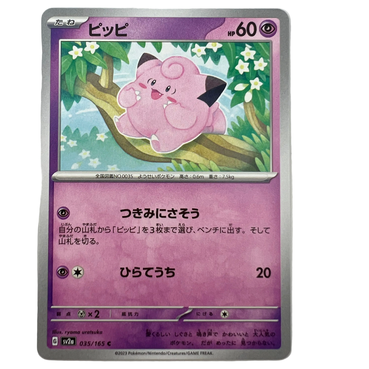 Clefairy #35 Japanese Scarlet & Violet 151