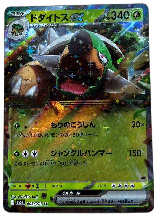 Torterra Ex #5 Japanese Wild Force