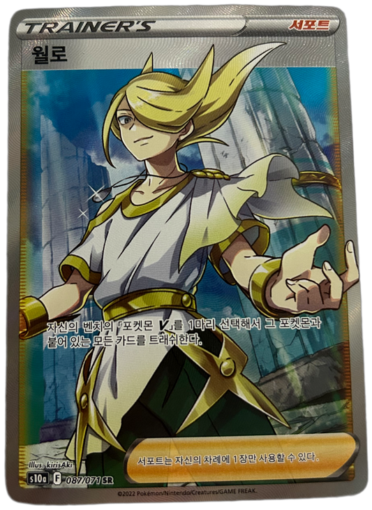 Volo SR #87 Dark Phantasma JP