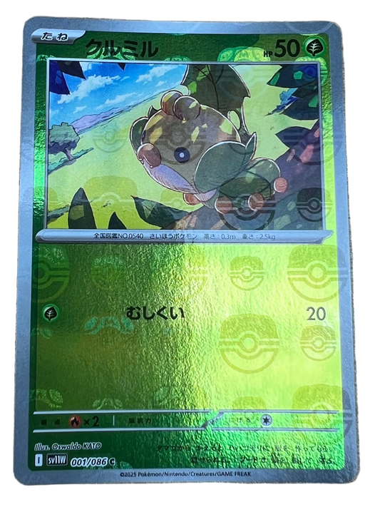 Sewaddle [Master Ball] #1 Japanese White Flare