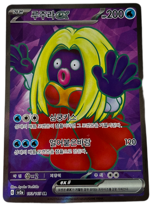 Jynx EX #193 Korean Scarlet & Violet 151