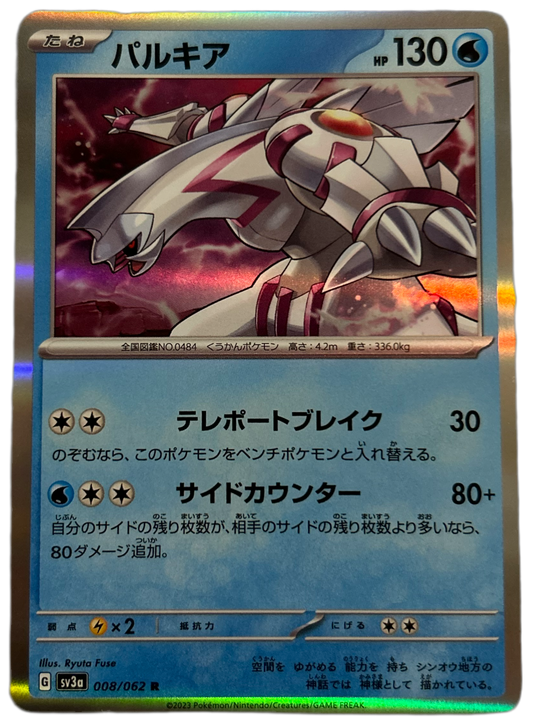 Palkia #8 Holo Raging Surf (JP)