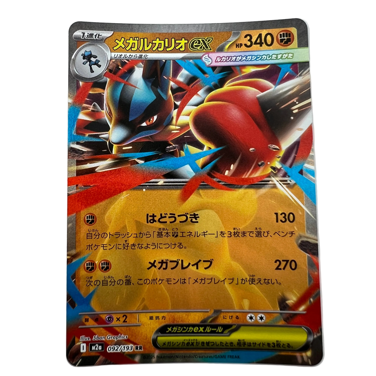Mega Lucario Ex #92 Japanese Mega Dream Ex