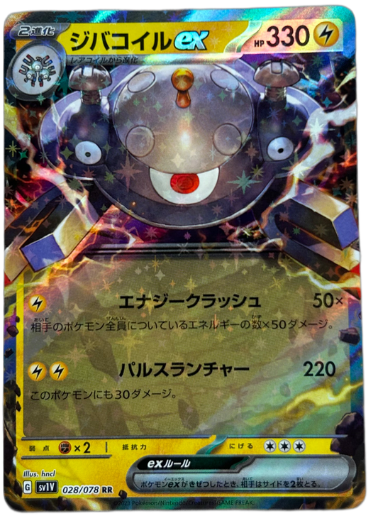 Magnezone ex #28 Japanese Violet Ex