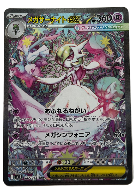 Mega Gardevoir Ex #87 Japanese Mega Symphonia