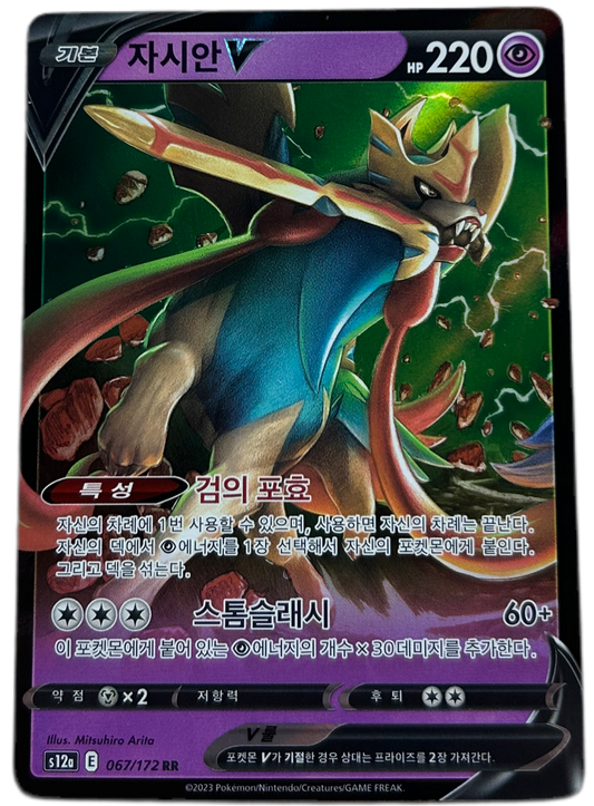 Zacian V #67 Korean VSTAR Universe