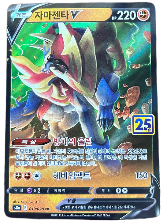 Zamazenta V #19 Korean 25th Anniversary Collection