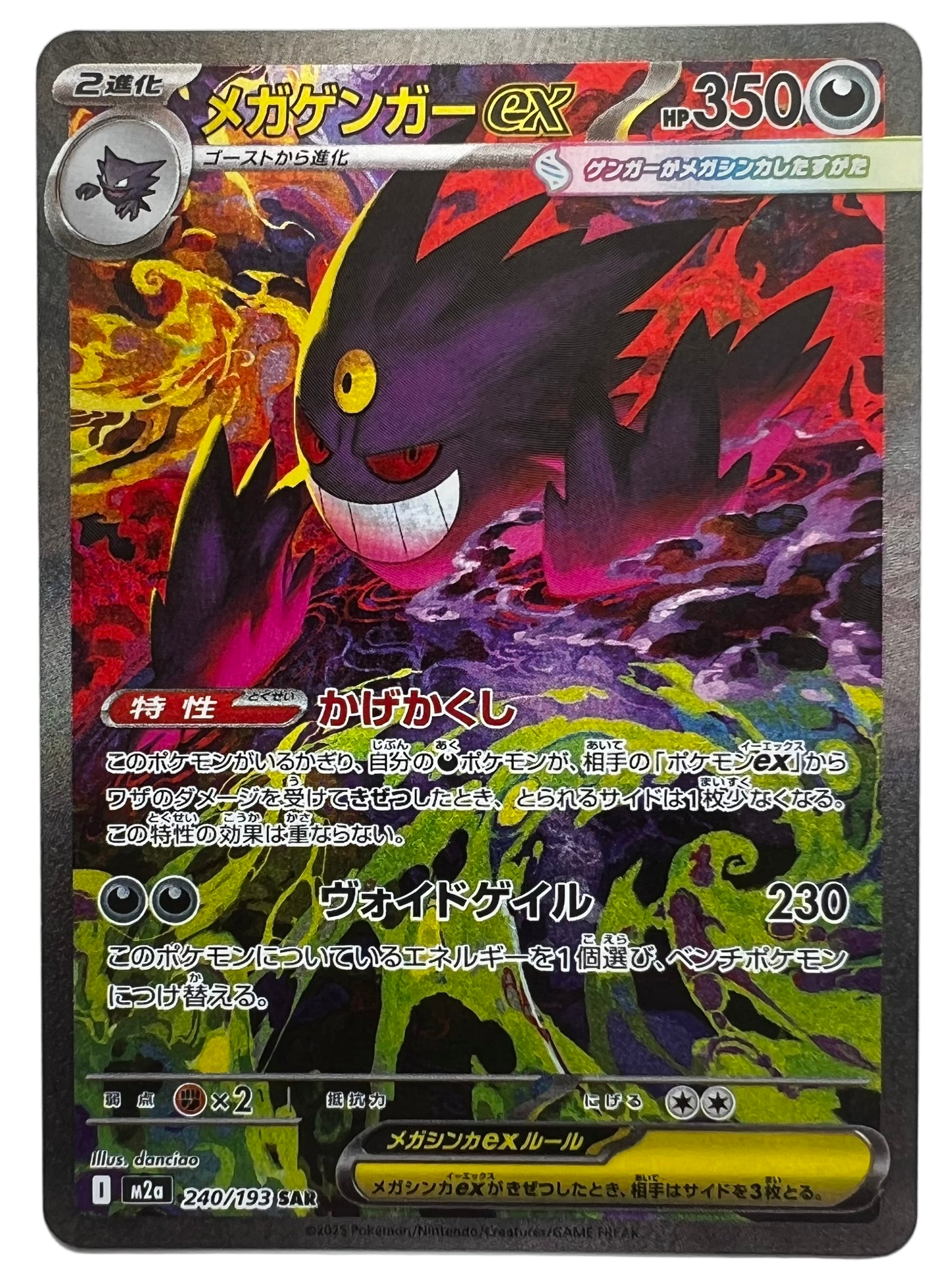 Mega Gengar Ex #240 Japanese Mega Dream Ex