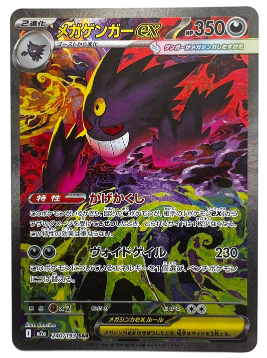 Mega Gengar Ex #240 Japanese Mega Dream Ex