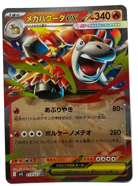 Mega Camerupt Ex #13 Japanese Mega Brave