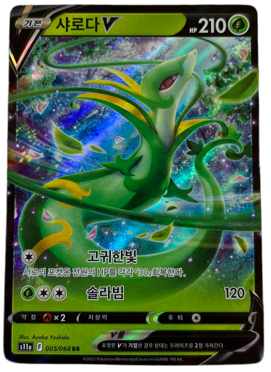 Serperior V #5 Korean Incandescent Arcana
