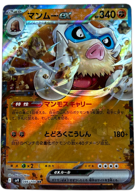Mamoswine Ex #46 Japanese Battle Partners