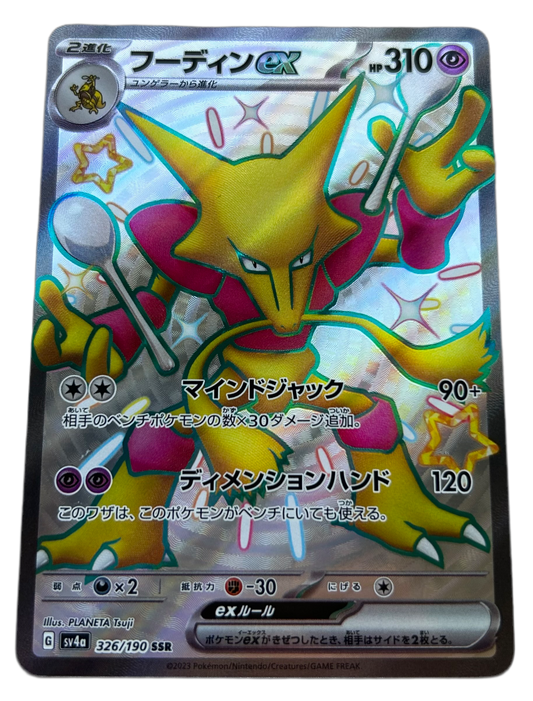 Alakazam Ex #326 Pokemon Japanese Shiny Treasure Ex