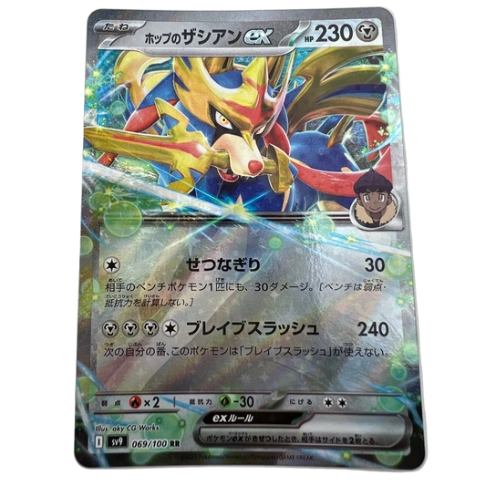 Hop's Zacian Ex #69 Japanese Battle Partners