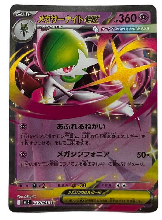 Mega Gardevoir Ex #42 Japanese Mega Symphonia