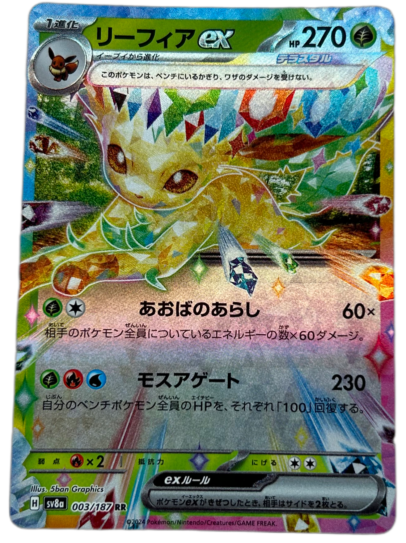 Leafeon Ex #3 Japanese Terastal Festival Ex.