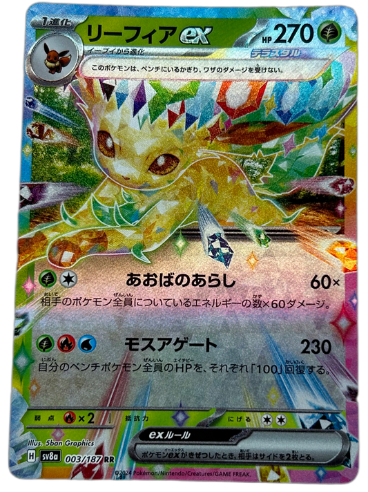 Leafeon Ex #3 Japanese Terastal Festival Ex.