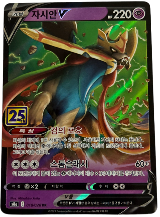 Zacian V #18 Korean 25th Anniversary Collection