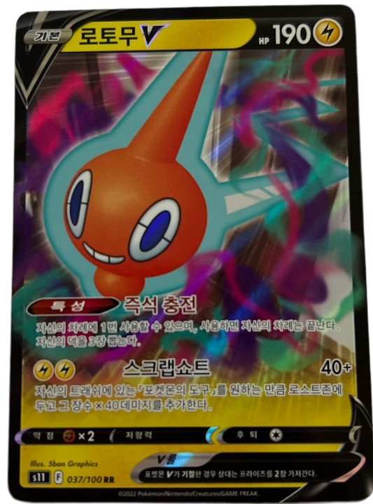 Rotom V #37 Korean Lost Abyss