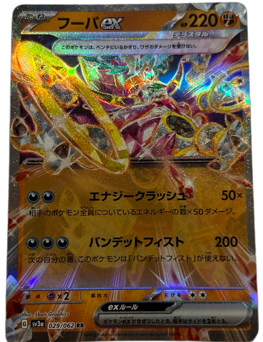 Hoopa Ex #29 Japanese Raging Surf