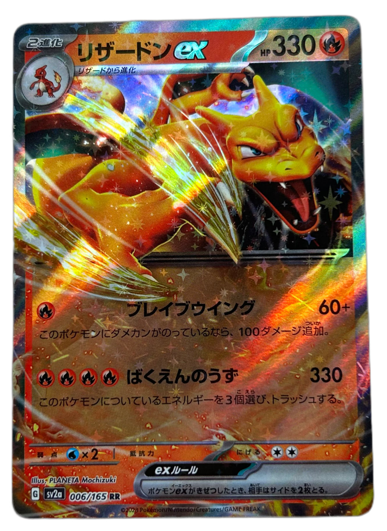 Charizard EX #6 Japanese Scarlet & Violet 151.