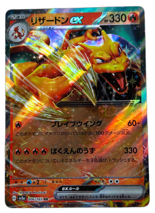 Charizard EX #6 Japanese Scarlet & Violet 151.
