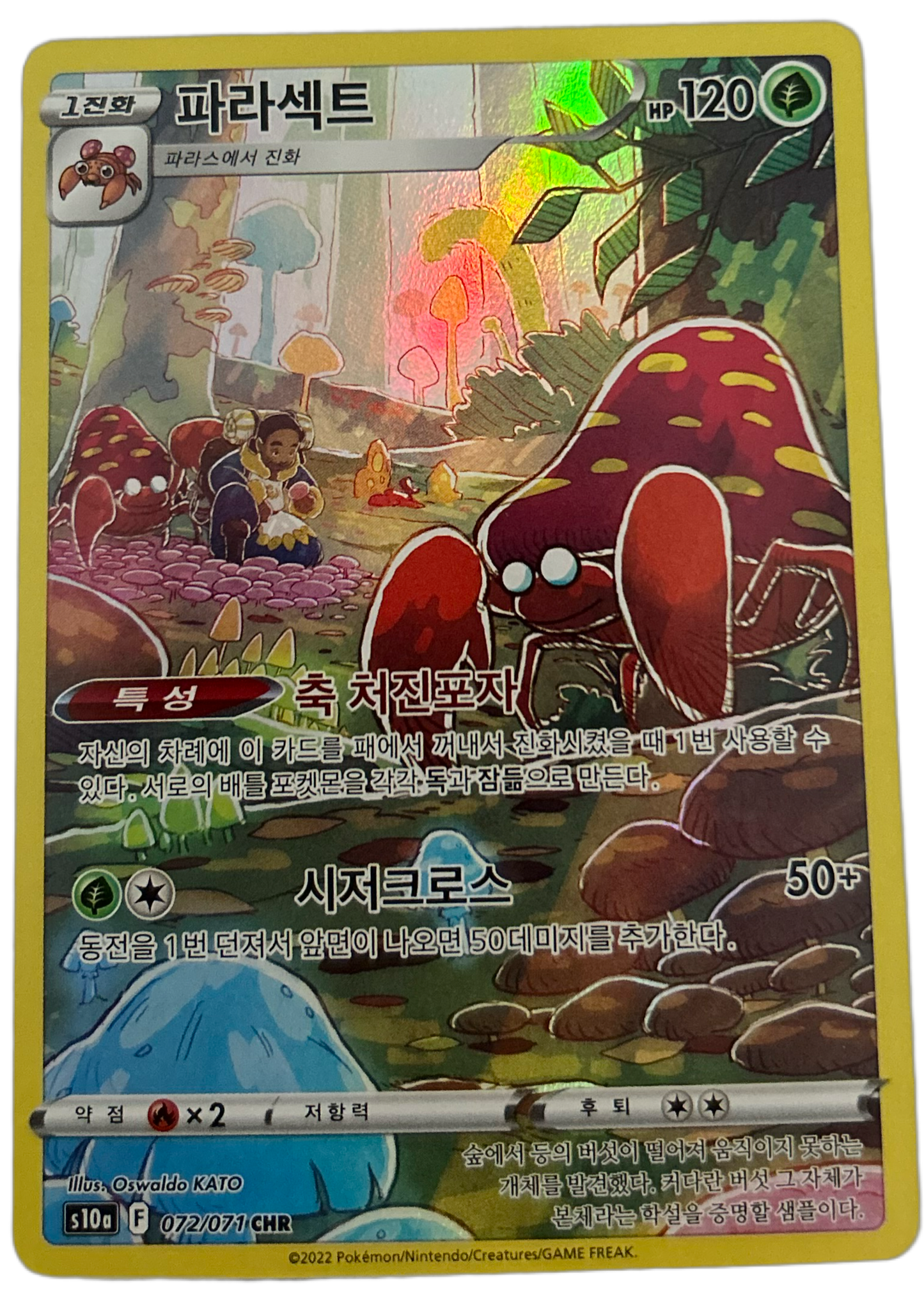 Parasect #72 Korean Dark Phantasma