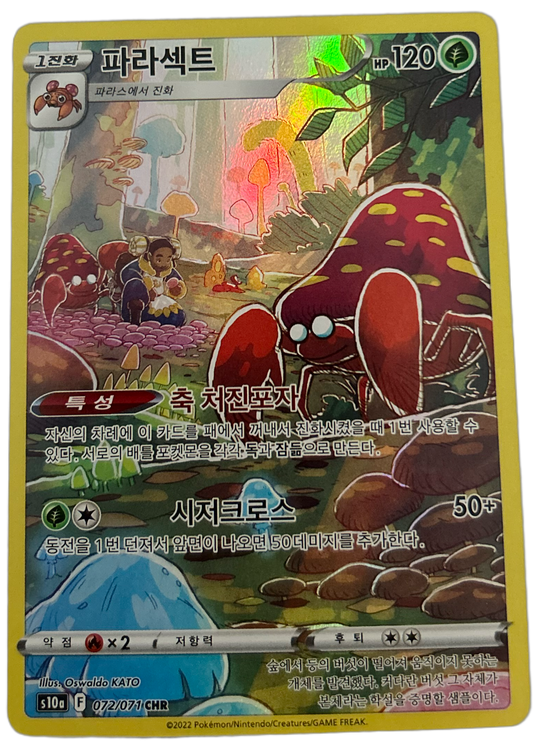 Parasect #72 Korean Dark Phantasma