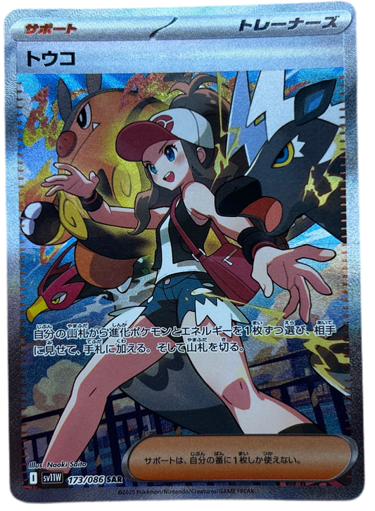 Hilda #173 Japanese White Flare