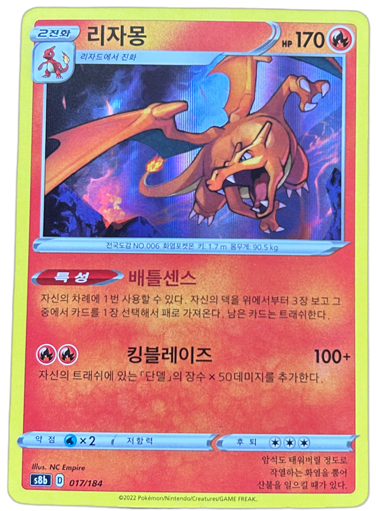 Charizard #17 Korean VMAX Climax