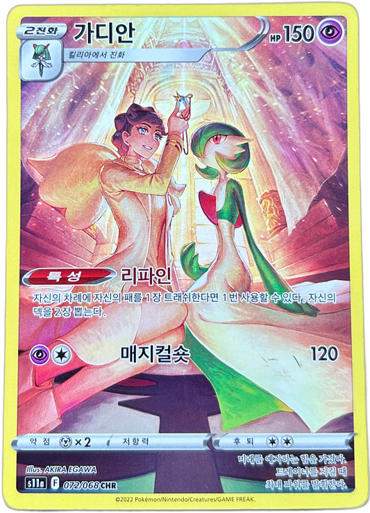 Gardevoir #72 Japanese Incandescent Arcana